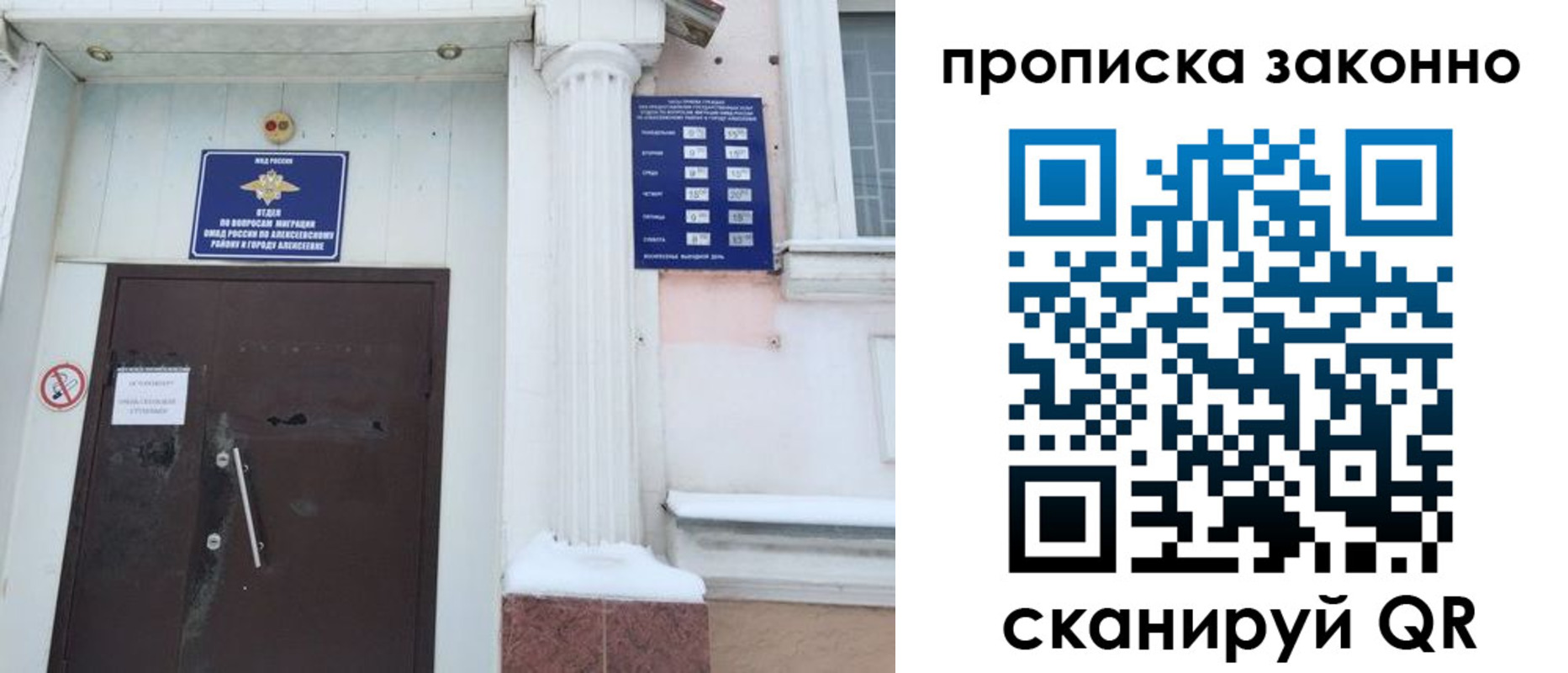 временная прописка в Дорогобуже