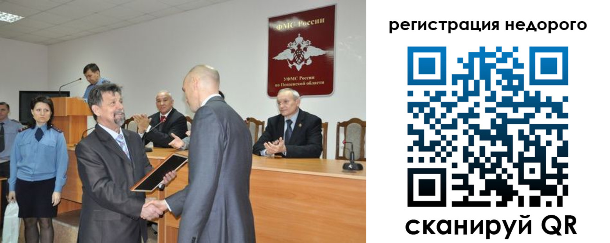 прописка законно в Дорогобуже