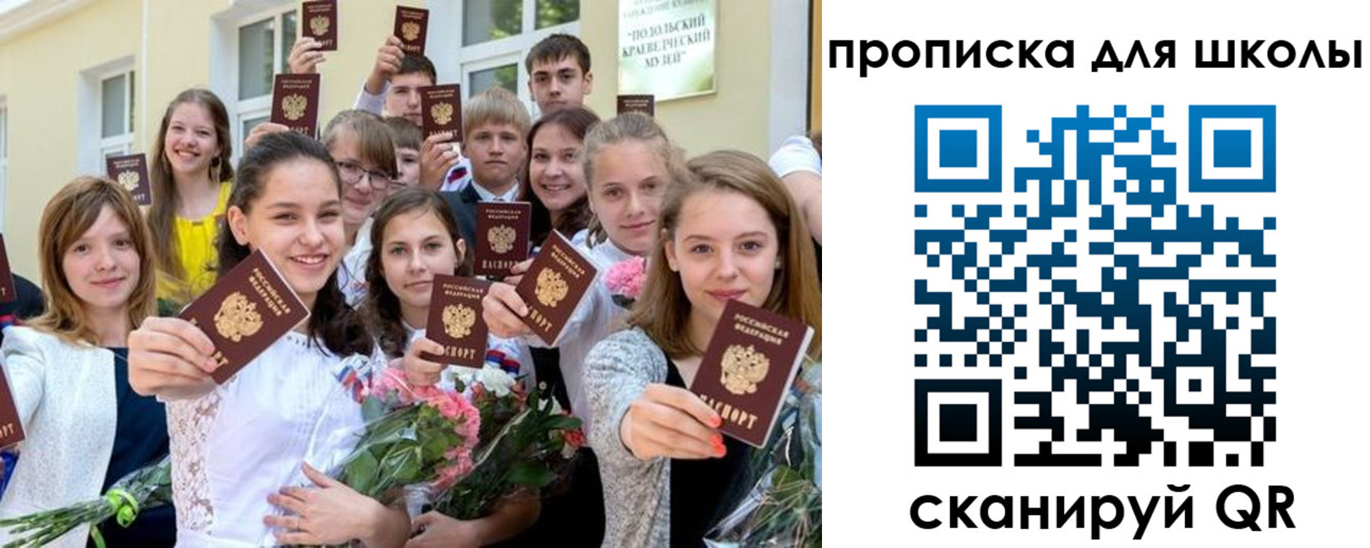 временная регистрация надежно в Дорогобуже