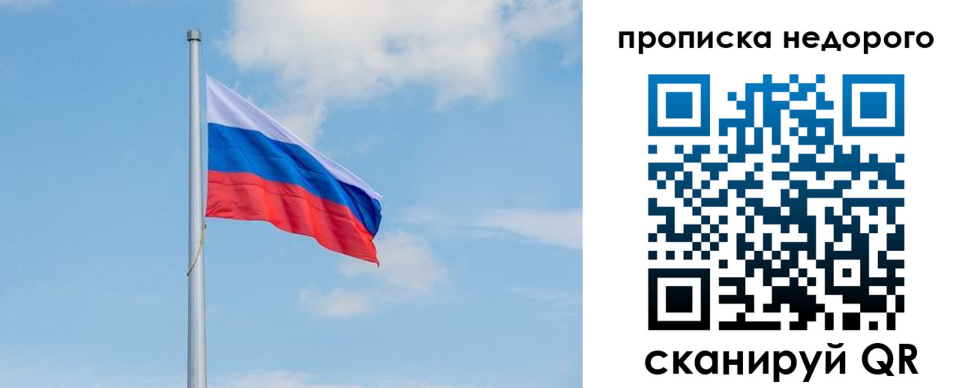 миграционный учет в Дорогобуже