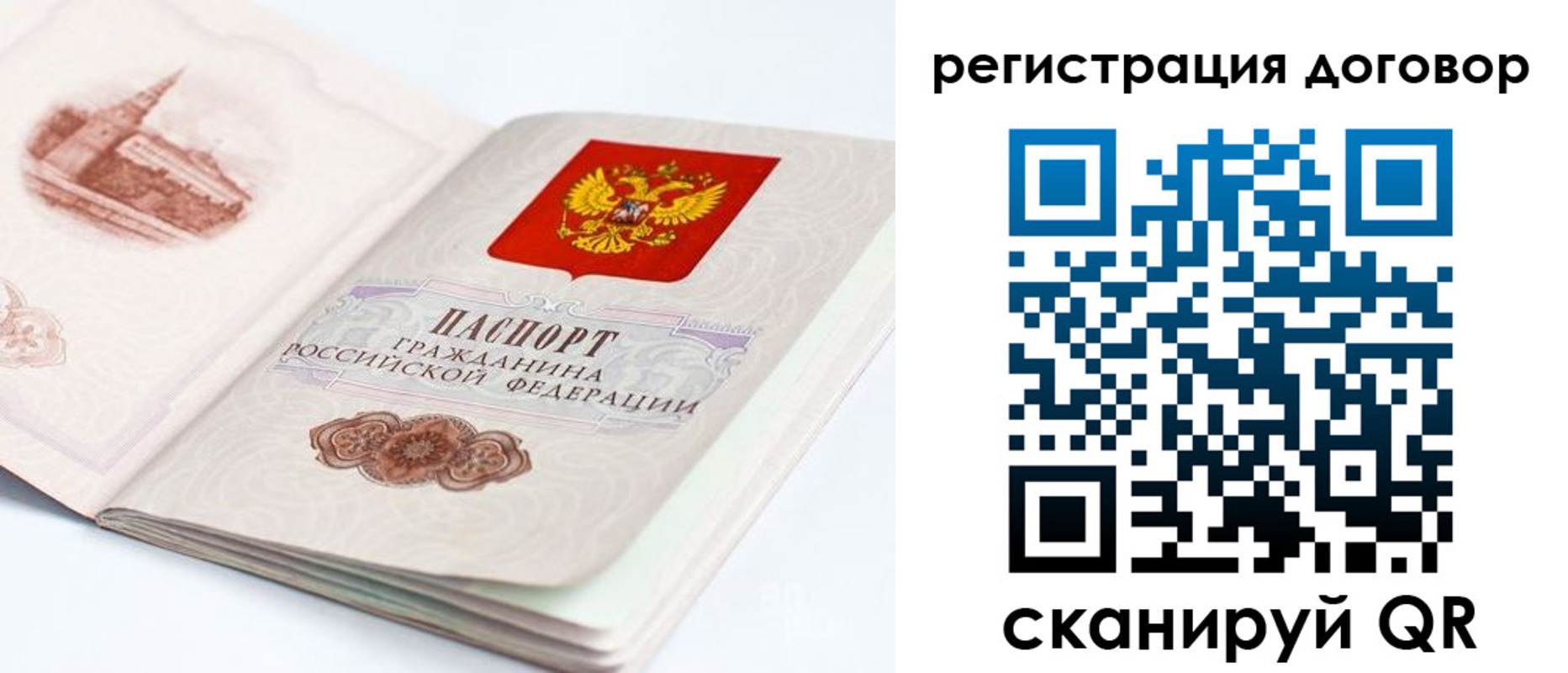 прописка иностранных граждан в Дорогобуже