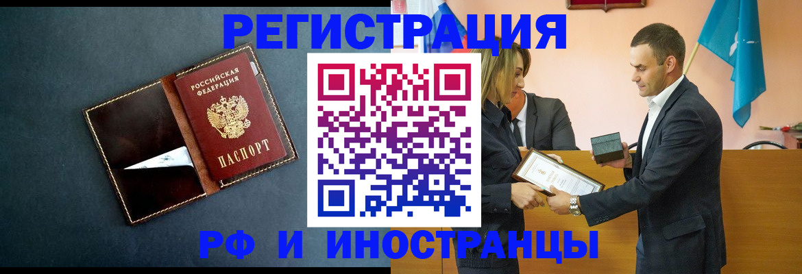 временная регистрация в квартире в Дорогобуже