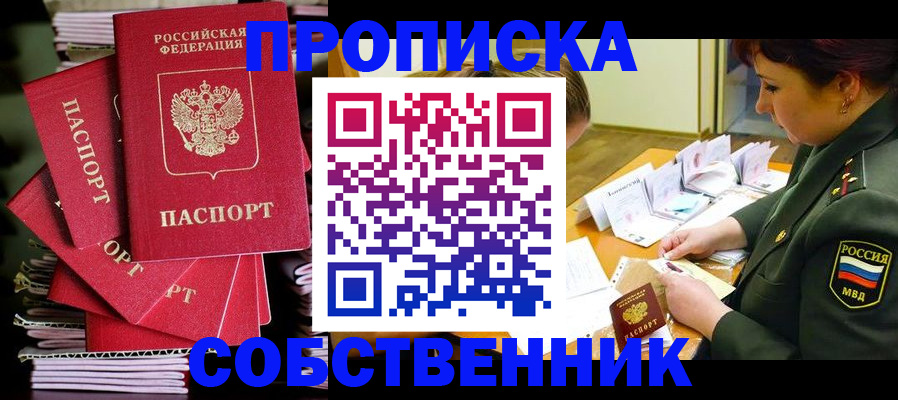 регистрация в Дорогобуже