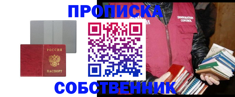 временная регистрация надежно в Дорогобуже