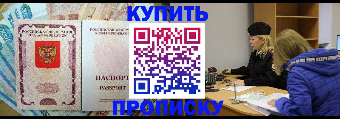 временная регистрация гарантия в Дорогобуже