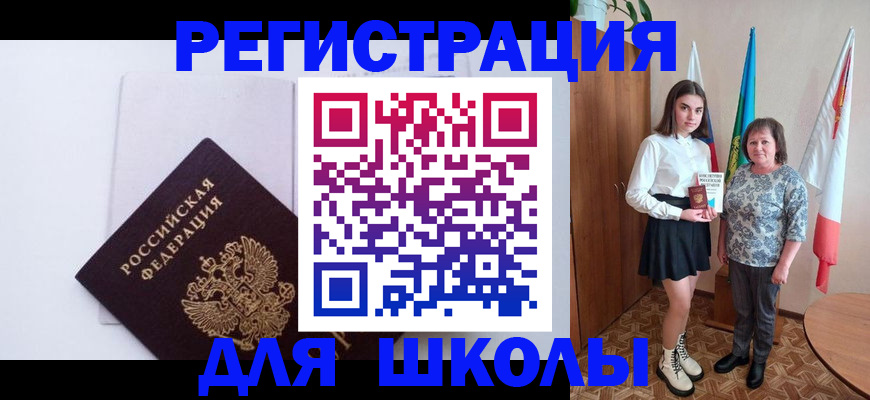 прописка для кредита в Дорогобуже