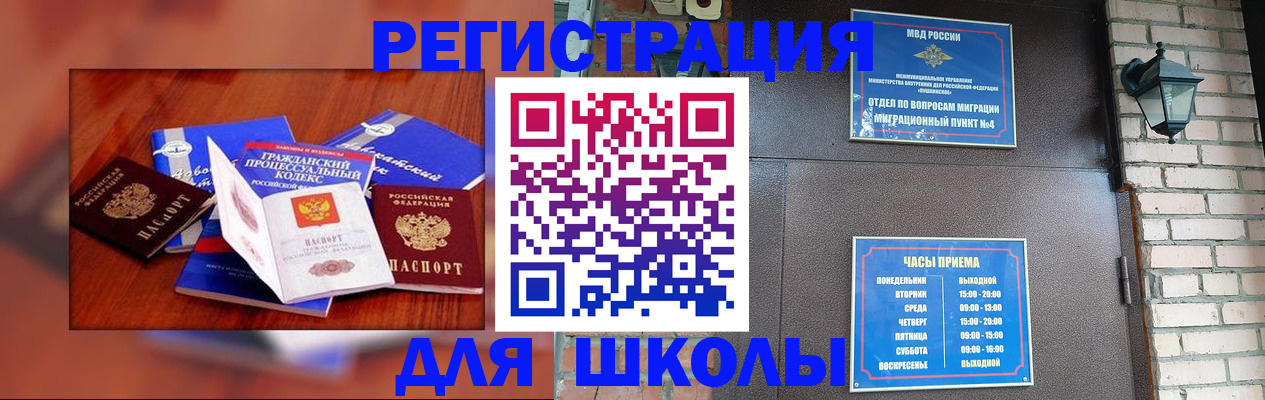 временная регистрация в квартире в Дорогобуже